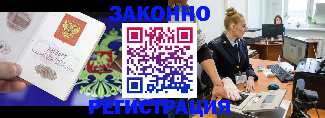 временная регистрация адрес в Заозёрске