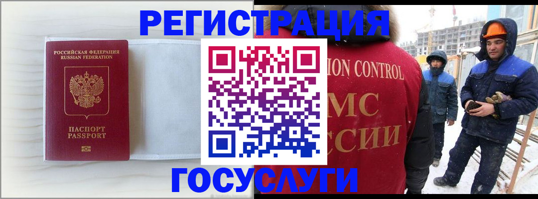 прописка регистрация в Заозёрске