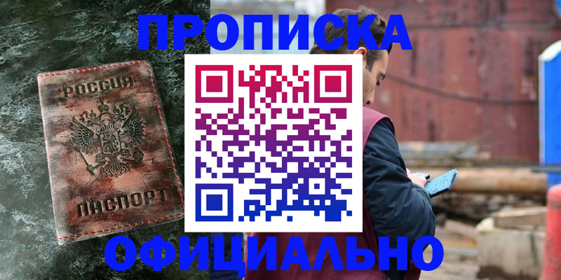 временная регистрация 2025 в Заозёрске